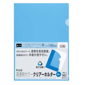 プラス クリアーホルダー 10P BL FL-184HO プラス クリアーホルダー 10P BL FL-184HO