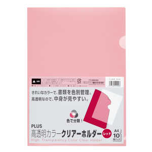 プラス クリアーホルダー 10P RD FL-184HO プラス クリアーホルダー 10P RD FL-184HO