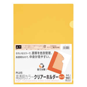 プラス クリアーホルダー 10P OR FL-184HO プラス クリアーホルダー 10P OR FL-184HO