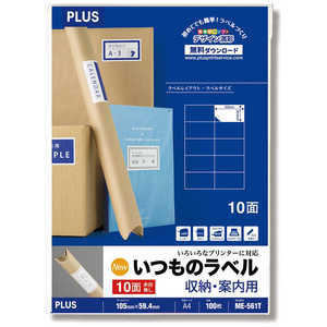 プラス 各種プリンタいつものラベル 収納・案内用 71μm ［A4 / 100シート / 10面］ ME-561T