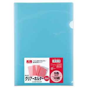プラス クリアーホルダー A4 10枚入  FL-174HO