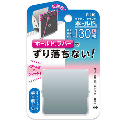 プラス マグネットクリップ ホールド. Lサイズ 幅47mm SV CP