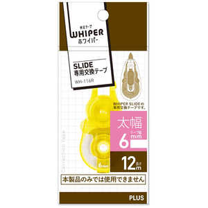 プラス スライド12M WH-116R YL 49559