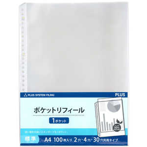 プラス クリアーファイル差替リフィール A4 1ポケ 標準 2・4・30穴共用 100枚入 RE-161RW-100P プラス クリアーファイル差替リフィール A4 1ポケ 標準 2・4・30穴共用 100枚入 RE-161RW-100P