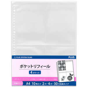 プラス クリアーファイル差替リフィール A4 4ポケ 2・4・30穴共用 10枚入 RE-144RW-10P プラス クリアーファイル差替リフィール A4 4ポケ 2・4・30穴共用 10枚入 RE-144RW-10P
