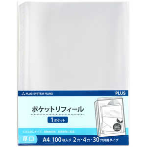 プラス クリアーファイル差替リフィール A4 1ポケ 厚口 2・4・30穴共用 100枚入 RE-142RW-100P プラス クリアーファイル差替リフィール A4 1ポケ 厚口 2・4・30穴共用 100枚入 RE-142RW-100P