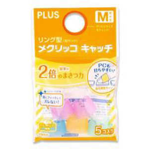 プラス リング型メクリッコキャッチ袋入り(5個入) Mサイズ KM-302CR プラス リング型メクリッコキャッチ袋入り(5個入) Mサイズ KM-302CR