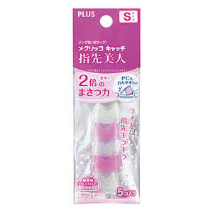 プラス リング型メクリッコキャッチ指先美人 袋入り(5個入) Sサイズ KM-301RL プラス リング型メクリッコキャッチ指先美人 袋入り(5個入) Sサイズ KM-301RL