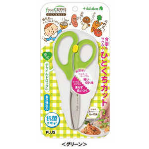 プラス キッチンバサミフィットカットカーブ ひとくちカット 子ども向け SC-145AW グリーン 35-715