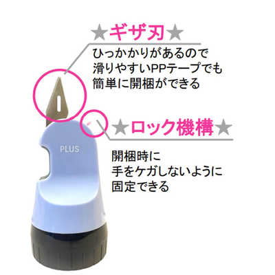 プラス ローラーケシポンオープナーペールピンク IS-580CM の