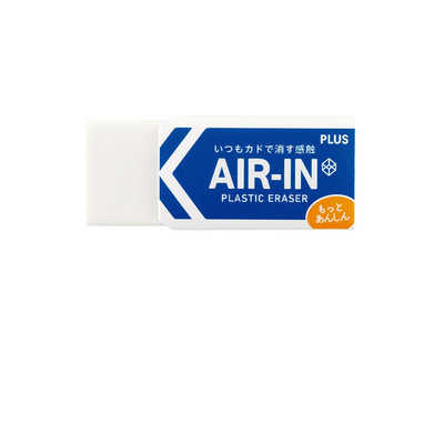プラス AIR-IN(エアイン) 60 消しゴム ホワイト 36948 の通販 