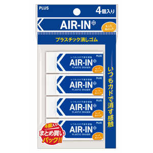 プラス AIR-IN(エアイン) 100 消しゴム 4個パック ホワイト 36955 プラス AIR-IN(エアイン) 100 消しゴム 4個パック ホワイト 36955