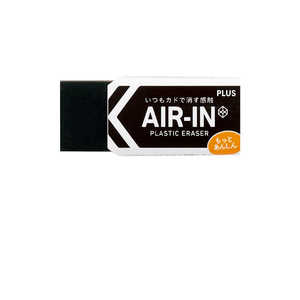 プラス AIR-IN(エアイン) 60 消しゴム ブラック 36969 プラス AIR-IN(エアイン) 60 消しゴム ブラック 36969