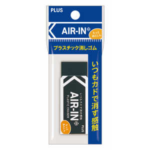 プラス AIR-IN(エアイン) 100 消しゴム パック入 ブラック 36974 プラス AIR-IN(エアイン) 100 消しゴム パック入 ブラック 36974