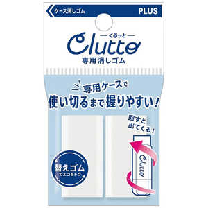 プラス ケース入り消しゴム くるっと 専用替え消しゴム2個入り ER-0111R-2 プラス ケース入り消しゴム くるっと 専用替え消しゴム2個入り ER-0111R-2