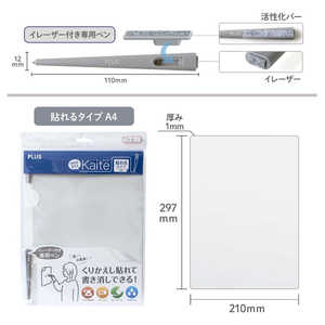 プラス Kaite 貼れるタイプ A4サイズ 428927 プラス Kaite 貼れるタイプ A4サイズ 428927
