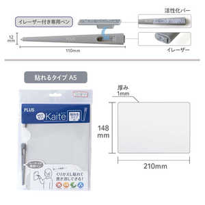 プラス Kaite 貼れるタイプ A5サイズ 428928 プラス Kaite 貼れるタイプ A5サイズ 428928