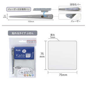 プラス Kaite 貼れるタイプ ふせんサイズ 428930 プラス Kaite 貼れるタイプ ふせんサイズ 428930