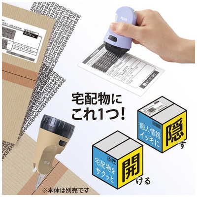 プラス ローラーケシポン箱用オープナー インクカートリッジ
