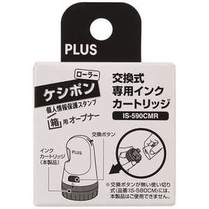 プラス ローラーケシポン箱用オープナー インクカートリッジ 40915 プラス ローラーケシポン箱用オープナー インクカートリッジ 40915