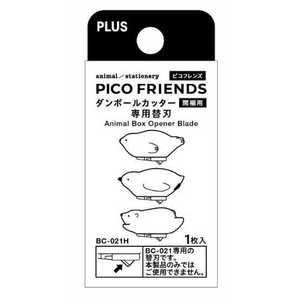 プラス ダンボールカッター 開梱用 替刃 PICO FRIENDS(ピコフレンズ) BC-021H プラス ダンボールカッター 開梱用 替刃 PICO FRIENDS(ピコフレンズ) BC-021H