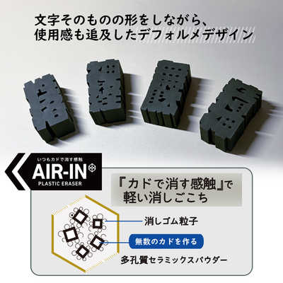 プラス 消しゴムエアイン文字消 神経 ER-0611 の通販 - カテゴリ