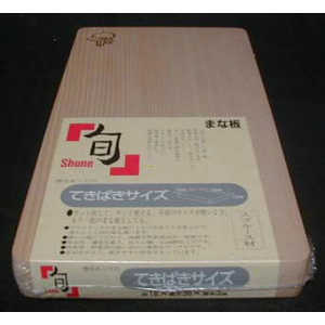 星野工業 木製まな板旬 18cm 02311