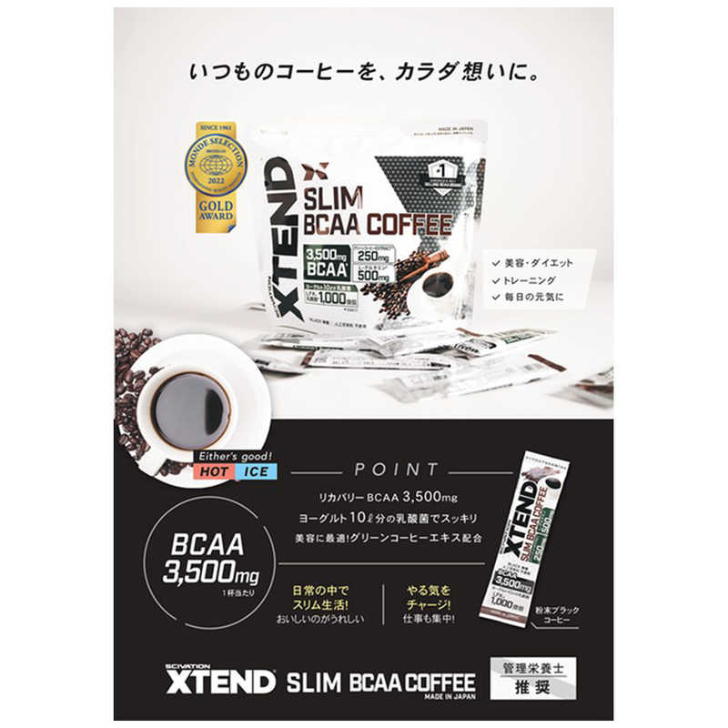 XTEND XTEND XTEND SLIM BCAA COFFEE (8.3g×30包) XSLIMCOFFEEBAG30 XSLIMCOFFEEBAG30