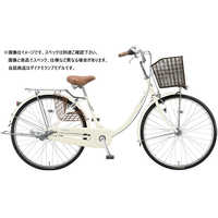 ブリヂストン 自転車 エブリッジU E.Xクリームアイボリー (26
