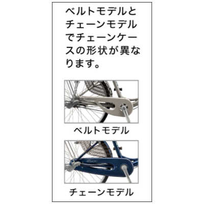 ブリヂストン 自転車 アルミーユ Alumiu チェーン/点灯虫モデル [26