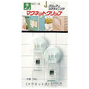 光 マグネットクリップホワイト MC81 光 マグネットクリップホワイト MC81