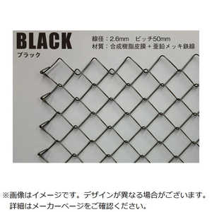 光 ランバスメッシュ 黒 H1800×W450mm RMEJ4181