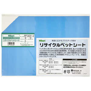 光 リサイクルペットシート 透明 200×300×0.6mm RPT20361 光 リサイクルペットシート 透明 200×300×0.6mm RPT20361