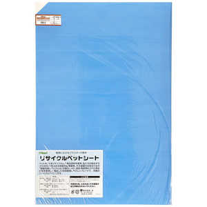 光 リサイクルペットシート 白 600×900×0.6mm RPT90662 光 リサイクルペットシート 白 600×900×0.6mm RPT90662