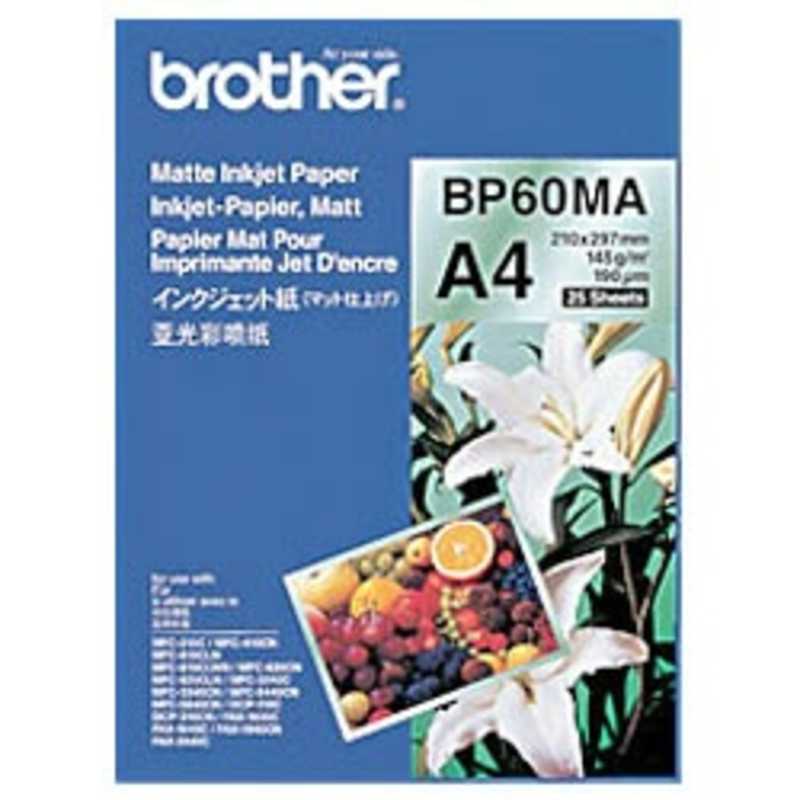 ブラザー　brother ブラザー　brother 写真用紙 マット仕上げ (A4･25枚) BP60MA BP60MA
