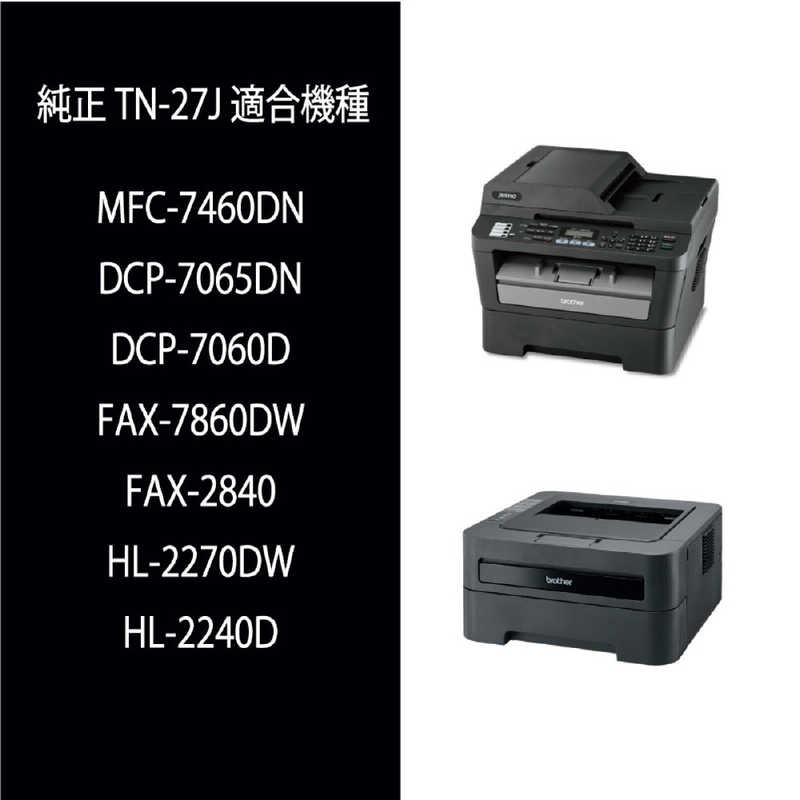 ブラザー　brother ブラザー　brother 【純正】トナーカートリッジ 対応型番:MFC-7460DN､FAX-2840､HL-2240D 他 TN-27J TN-27J