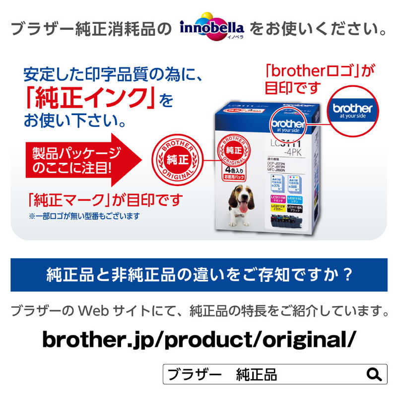 ブラザー　brother ブラザー　brother 【純正】インクカートリッジ 4色パック LC12-4PK LC12-4PK