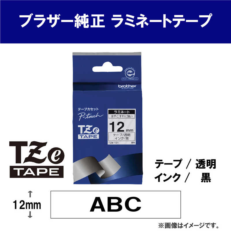 ブラザー　brother ブラザー　brother 【純正】ピータッチ ラミネートテープ 幅12mm (黒文字/透明) TZe-131 TZe-131
