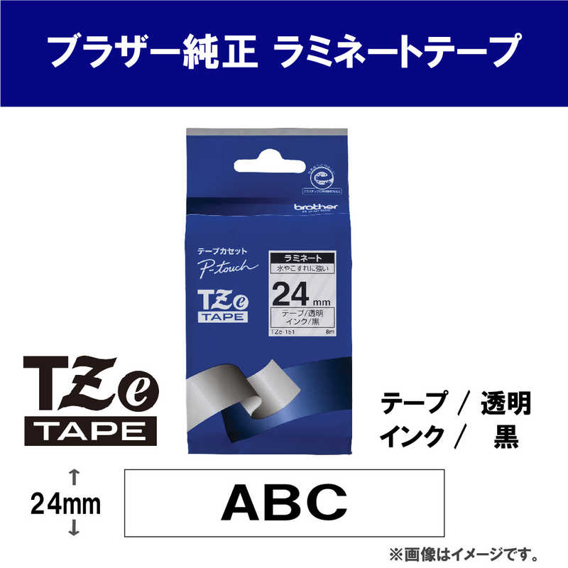 ブラザー　brother ブラザー　brother 【純正】ピータッチ ラミネートテープ 幅24mm (黒文字/透明) TZe-151 TZe-151