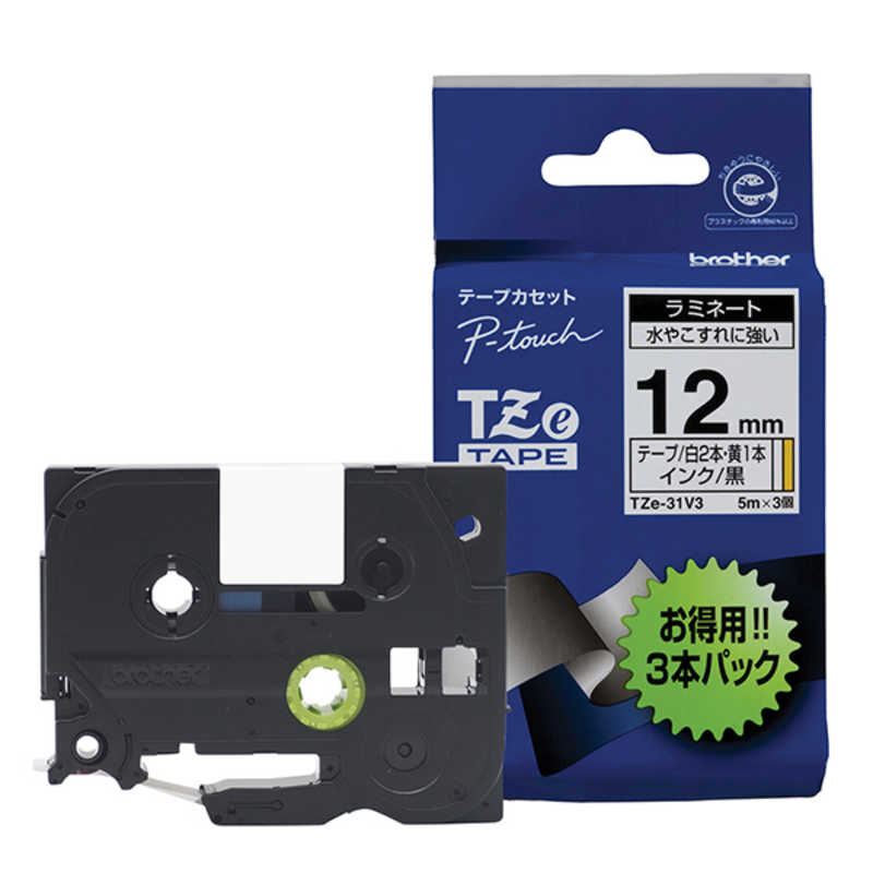 ブラザー brother 【純正】ピータッチ ラミネートテープ 幅12mm (黒文字/白.黄/お得3本パック) TZe-31V3 の通販 |  カテゴリ：電子辞書・FAX・事務機器 | ブラザー brother 家電通販のコジマネット - 全品代引き手数料無料