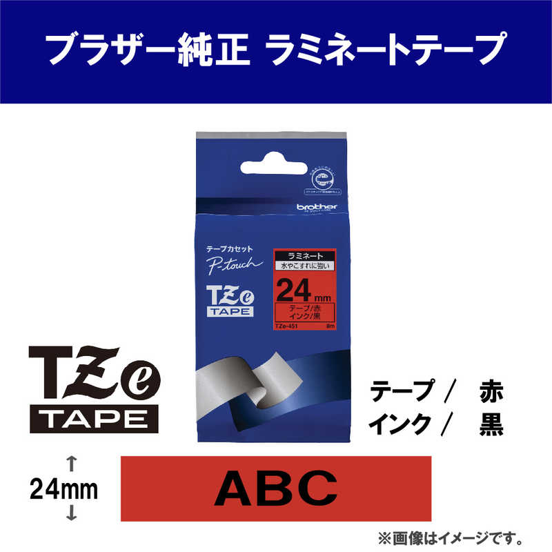 ブラザー　brother ブラザー　brother 【純正】ピータッチ ラミネートテープ 幅24mm (黒文字/赤) TZe-451 TZe-451
