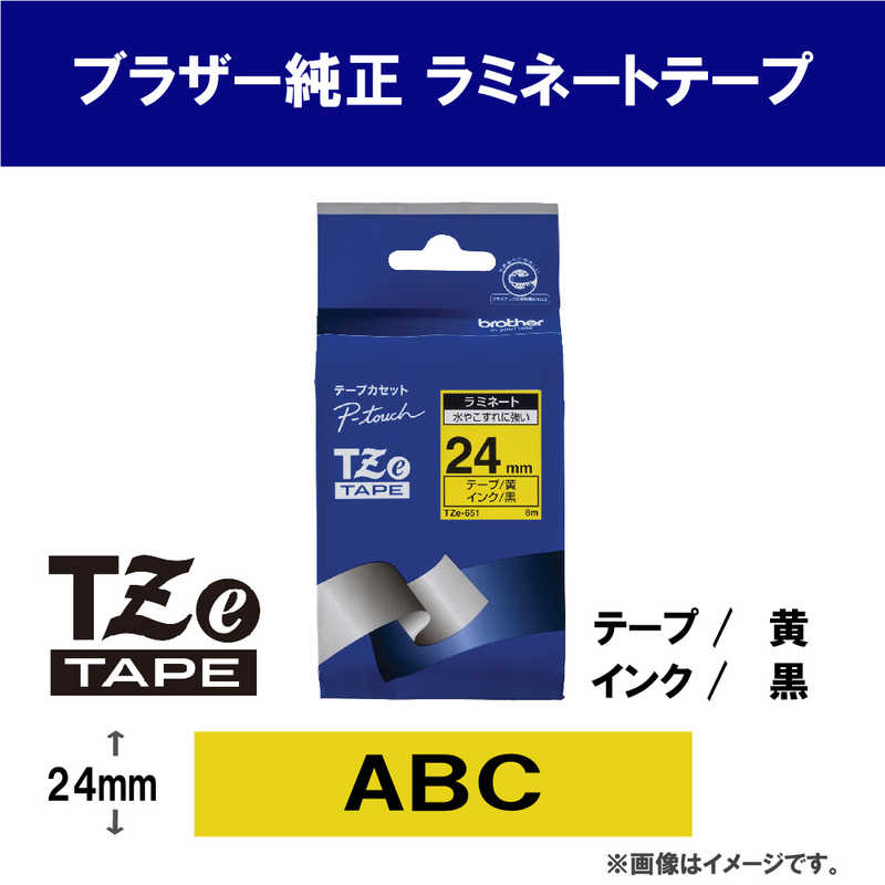 ブラザー　brother ブラザー　brother 【純正】ピータッチ ラミネートテープ 幅24mm (黒文字/黄) TZe-651 TZe-651