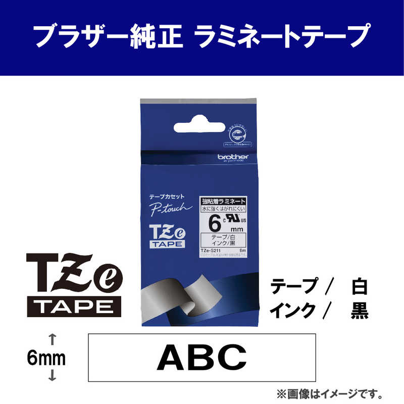 ブラザー　brother ブラザー　brother 【純正】ピータッチ ラミネートテープ 幅6mm (黒文字/白/強粘着) TZe-S211 TZe-S211