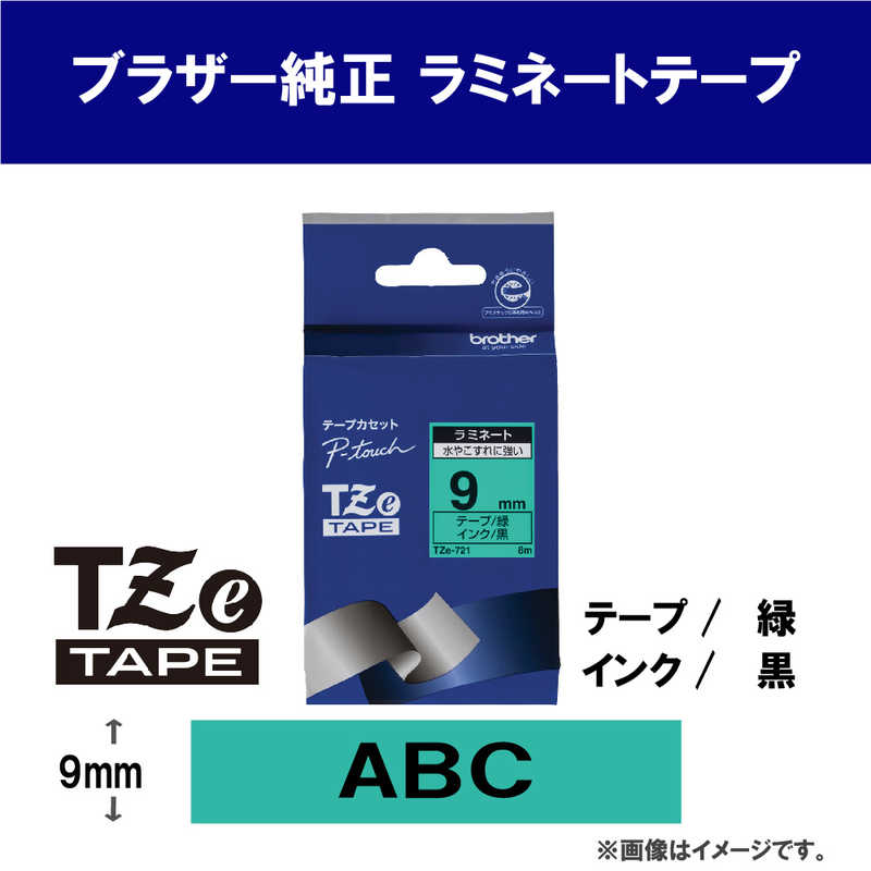 超歓迎された ブラザー ピータッチ brother TZe互換テープ18mmＸ8m 透明黒5個