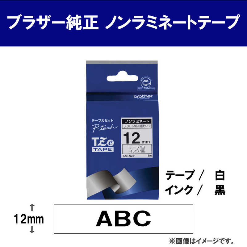 ブラザー　brother ブラザー　brother 【純正】ピータッチ ノンラミネートテープ 幅12mm (黒文字/白/ノンラミネート) TZe-N231 TZe-N231