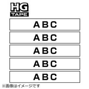 ブラザー　brother HGeテープ (ラミネートテープ)[テープ色:白 / 文字色:黒 /テープ幅:18mm /テープの長さ:8m /5本入] HGE241V