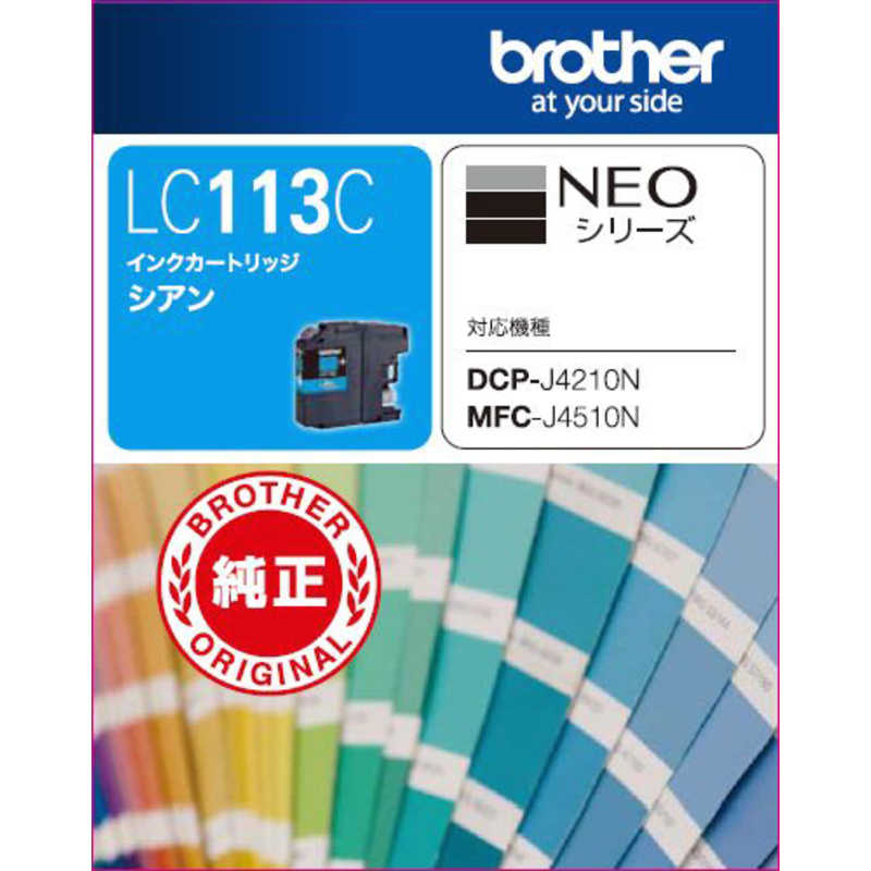 ブラザー　brother ブラザー　brother 【純正】インクカートリッジ シアン[対応型番:MFC-J6973CDW､MFC-J6573CDW 他] LC113C LC113C