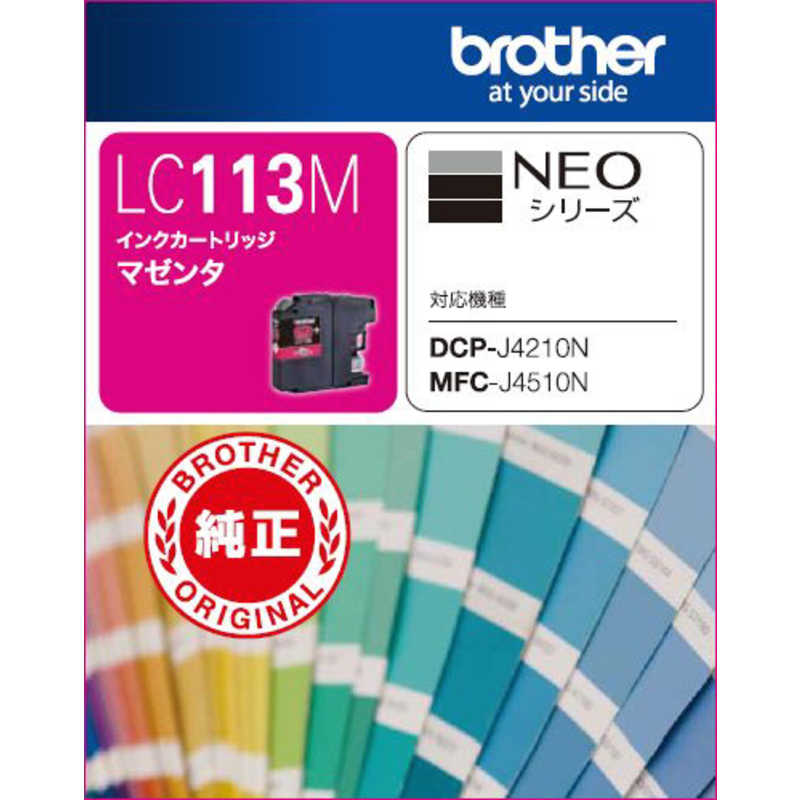 ブラザー　brother ブラザー　brother 【純正】インクカートリッジ マゼンタ[対応型番:MFC-J6973CDW､MFC-J6573CDW 他] LC113M LC113M