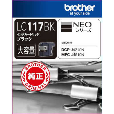 ブラザー brother 【純正】インクカートリッジ ブラック(大容量)[対応
