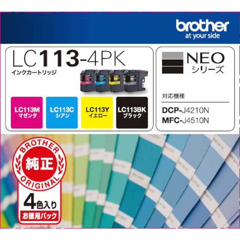 ブラザー　brother ブラザー　brother 【純正】インクカートリッジ 4色パック LC113-4PK LC113-4PK